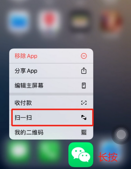 旬邑苹果手机维修分享iPhone 15如何快速打开扫一扫 