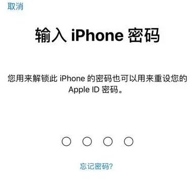 旬邑苹果15维修网点分享iPhone 15六位密码怎么改四位 