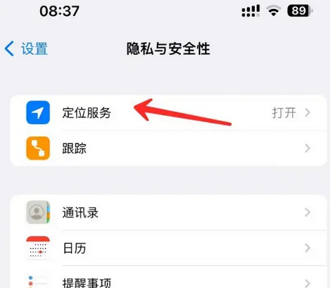 旬邑苹果客服中心分享iPhone 输入“发现石油”触发定位