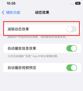 旬邑苹果售后维修点分享苹果iPhone如何隐藏dock栏 