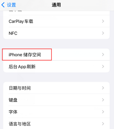 旬邑iPhone系统维修分享iPhone储存空间系统数据占用过大怎么修复 