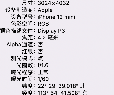 旬邑苹果15维修服务分享iPhone 15拍的照片太亮解决办法 