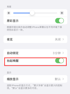 旬邑苹果授权维修站分享iPhone轻点无法唤醒怎么办