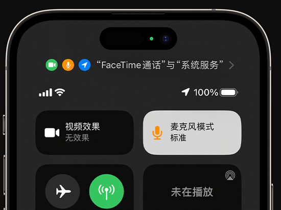 旬邑苹果授权维修网点分享iPhone在通话时让你的声音更清晰 