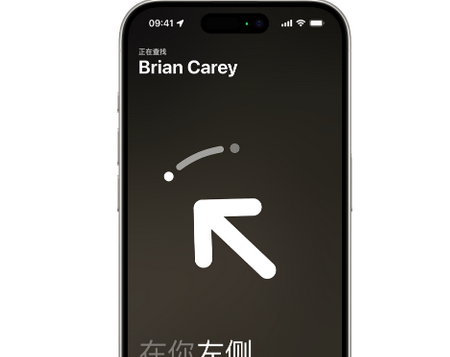旬邑苹果15维修iPhone15使用“查找”与朋友见面