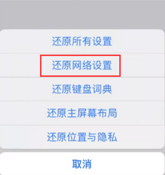 旬邑苹果无线网维修店分享iPhone无线局域网无法开启怎么办