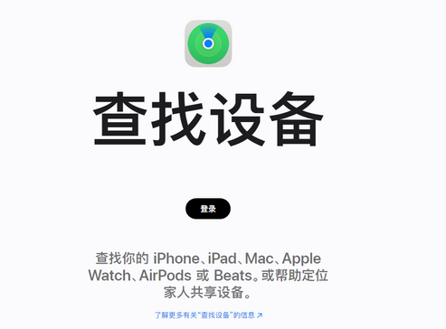 旬邑苹果服务中心分享iPhone查找应用定位不准确怎么办