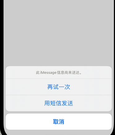 旬邑apple维修iPhone上无法正常发送iMessage信息