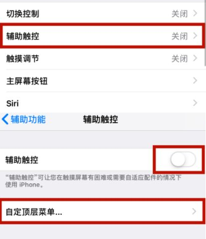 旬邑苹旬邑果维修网点分享iPhone快速返回上一级方法教程