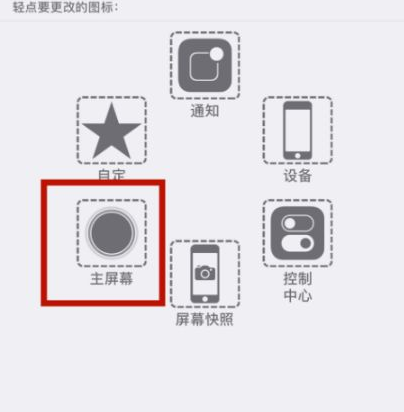 旬邑苹旬邑果维修网点分享iPhone快速返回上一级方法教程