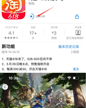 旬邑苹果维修站分享如何查看App Store软件下载剩余时间 