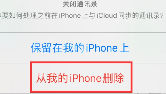 旬邑苹果14维修站分享iPhone14如何批量删除联系人 