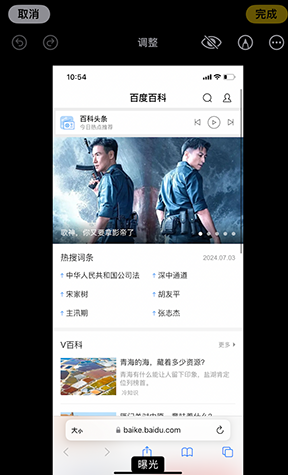 旬邑iPhone维修服务分享iPhone怎么批量修图