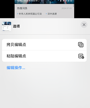 旬邑iPhone维修服务分享iPhone怎么批量修图 