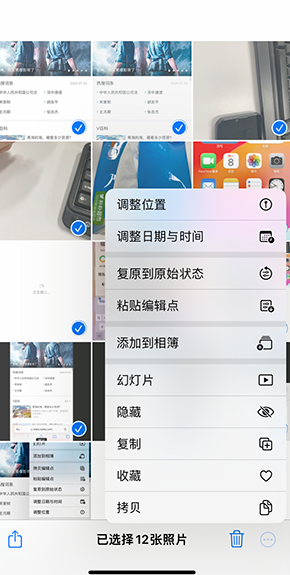 旬邑iPhone维修服务分享iPhone怎么批量修图