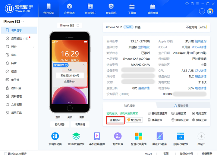 旬邑新手机如何辨别是原装机还是翻新机? 