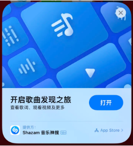 旬邑苹果14维修站分享iPhone14音乐识别功能使用方法 