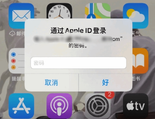 旬邑苹果设备维修分享无故多次要求输入AppleID密码怎么办 