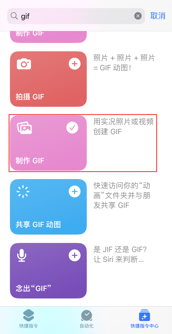 旬邑苹果手机维修分享iOS16小技巧:在iPhone上制作GIF图片 