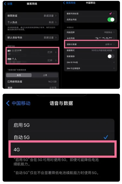 旬邑苹果手机维修分享iPhone14如何切换4G/5G? iPhone14 5G网络切换方法 