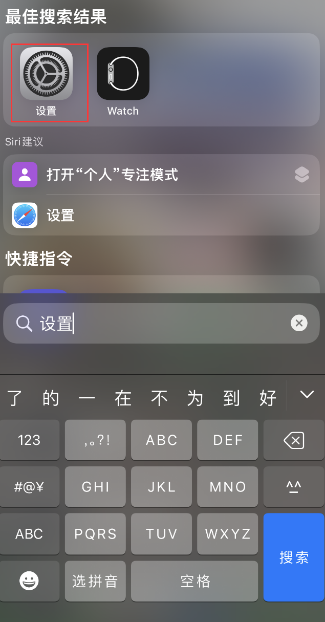 旬邑苹果手机维修分享：iPhone 找不到“设置”或“App Store”怎么办？ 