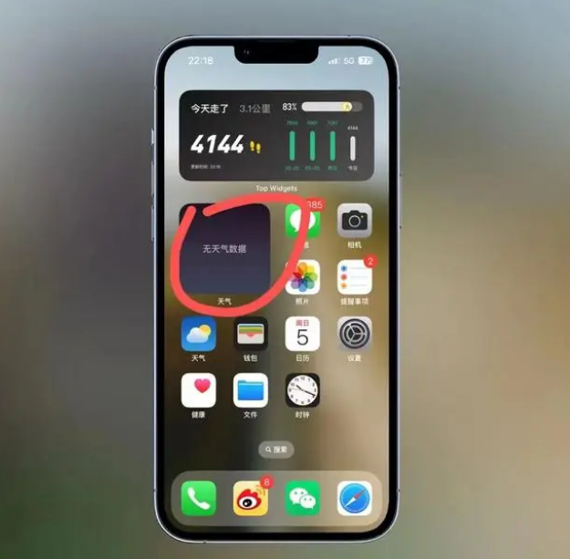 旬邑苹果手机维修分享:iOS16主屏幕天气小组件无法正常工作怎么办？ 