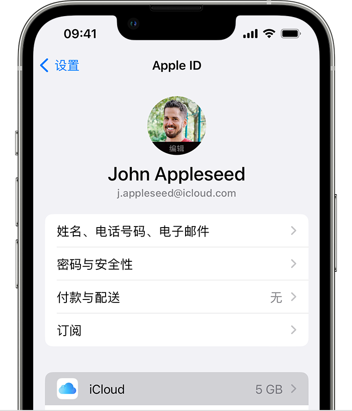 旬邑苹果手机维修分享如何为 iPhone 14 备份重要数据 