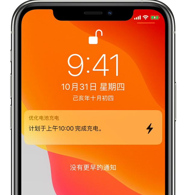 旬邑苹果手机维修分享iPhone 充不满电的原因 