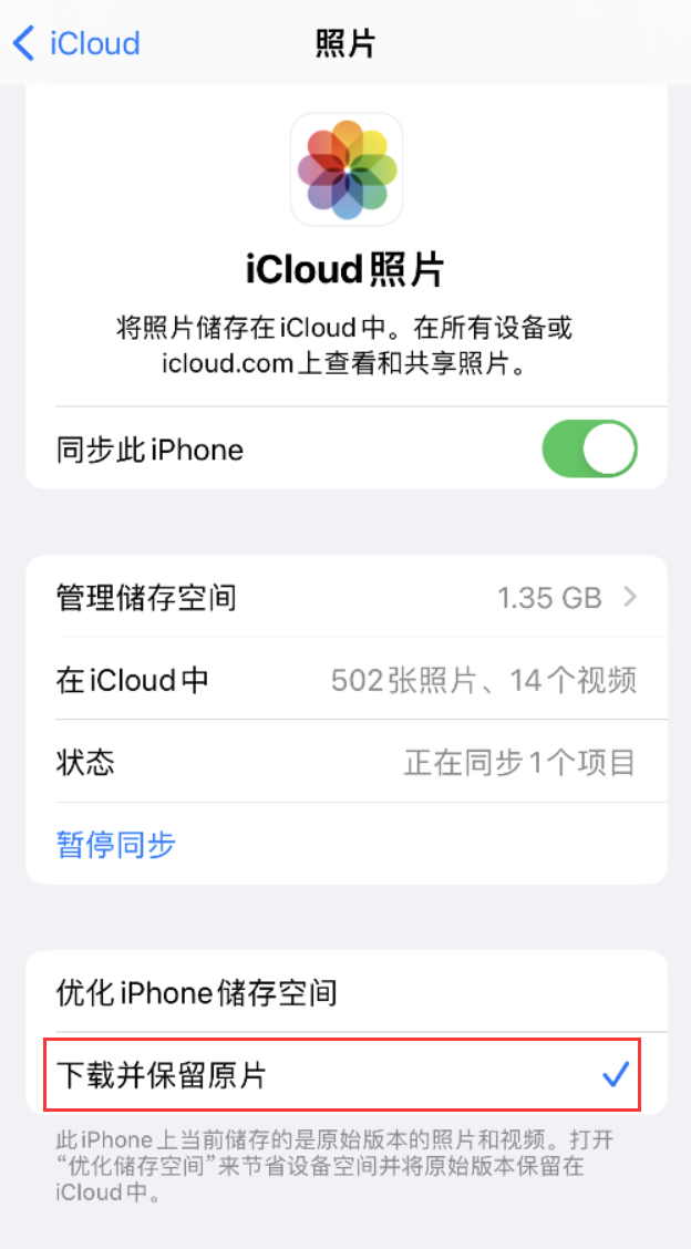 旬邑苹果手机维修分享iPhone 无法加载高质量照片怎么办 