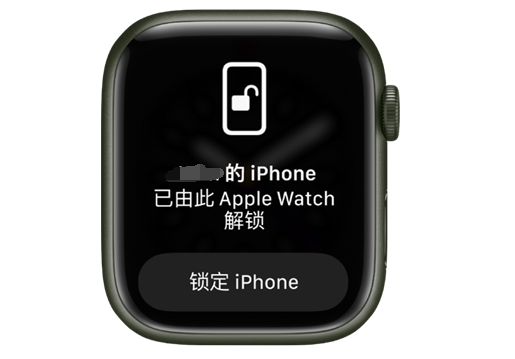 旬邑苹果手机维修分享用 AppleWatch 解锁配备面容 ID 的 iPhone方法 