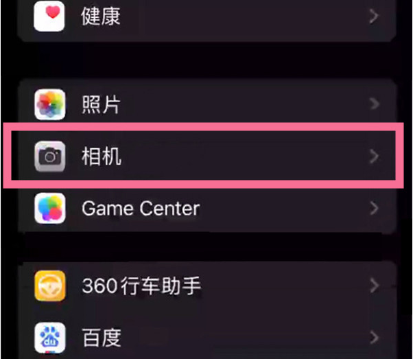 旬邑苹果14服务点分享iPhone14 开启音量键连拍的方法 