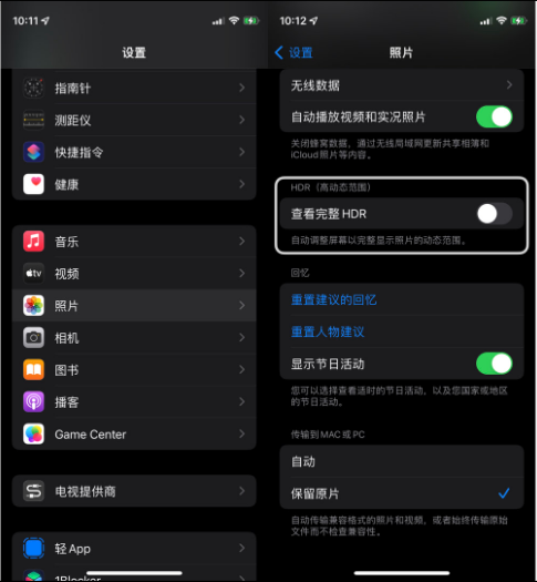 旬邑苹果14维修店分享iPhone14 拍照太亮的解决方法 