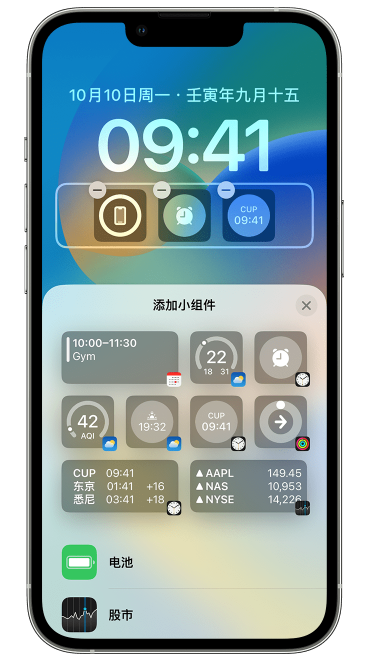 旬邑苹果维修网点分享iOS 16 如何在锁屏上添加小组件？点击无响应如何解决？ 