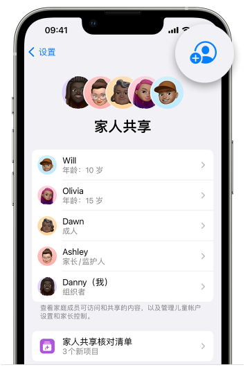 旬邑苹果维修网点分享iOS 16 小技巧：通过“家人共享”为孩子创建 Apple ID 