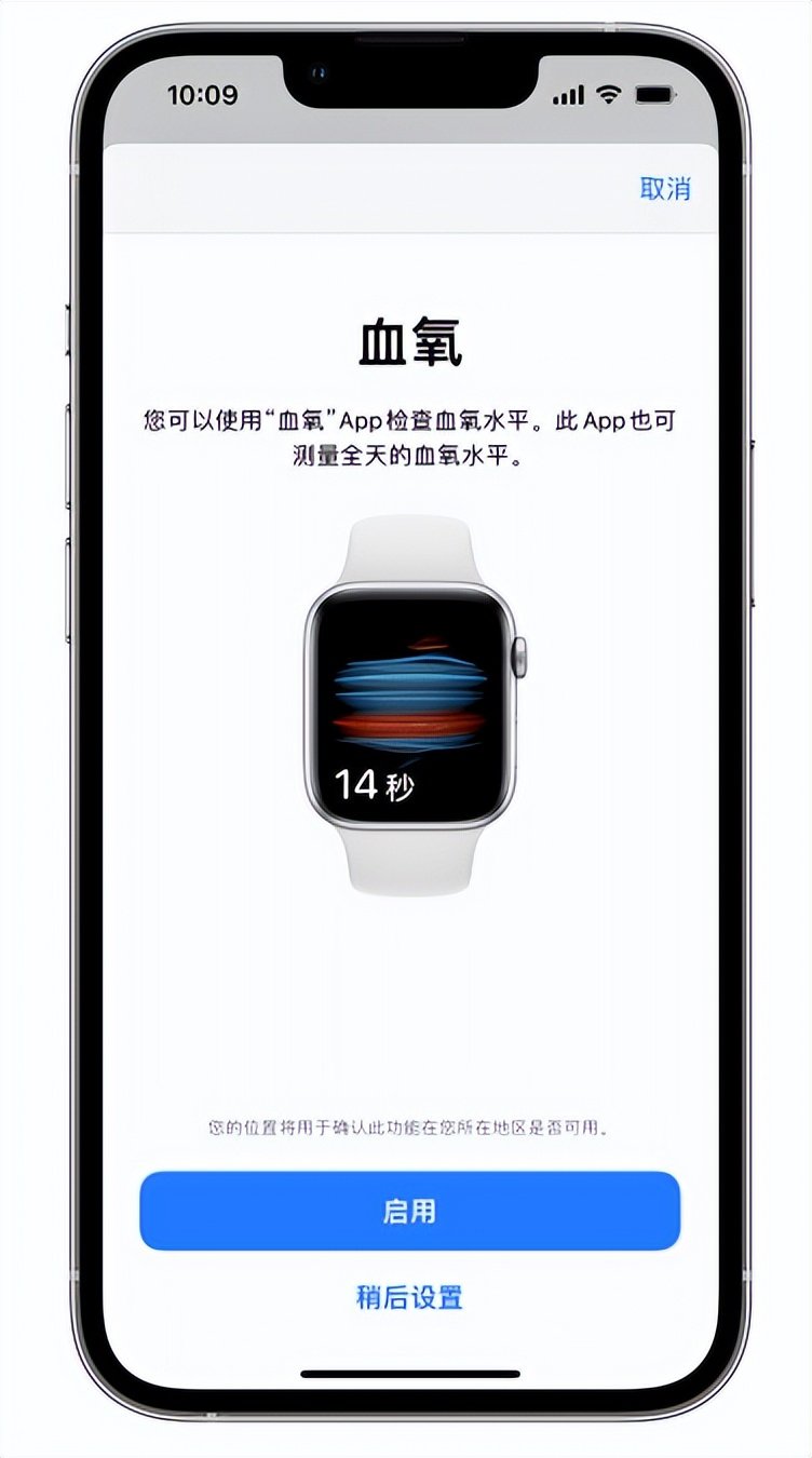 旬邑苹果14维修店分享使用iPhone 14 pro测血氧的方法 