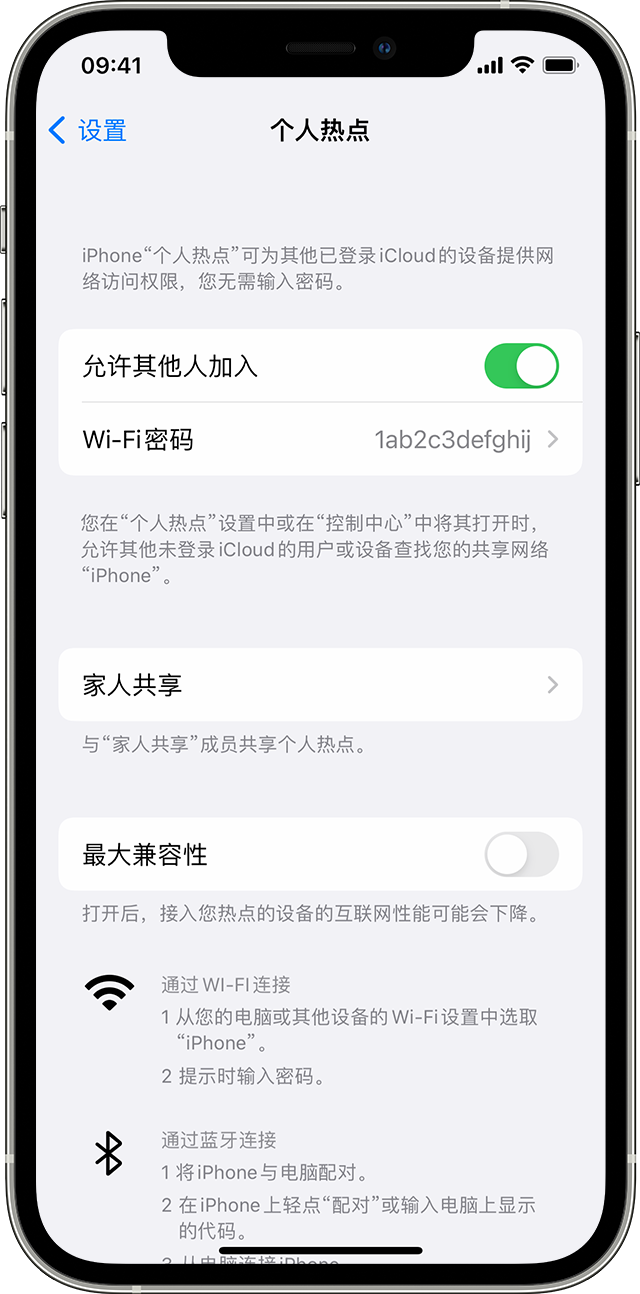 旬邑苹果14维修分享iPhone 14 机型无法开启或使用“个人热点”怎么办 