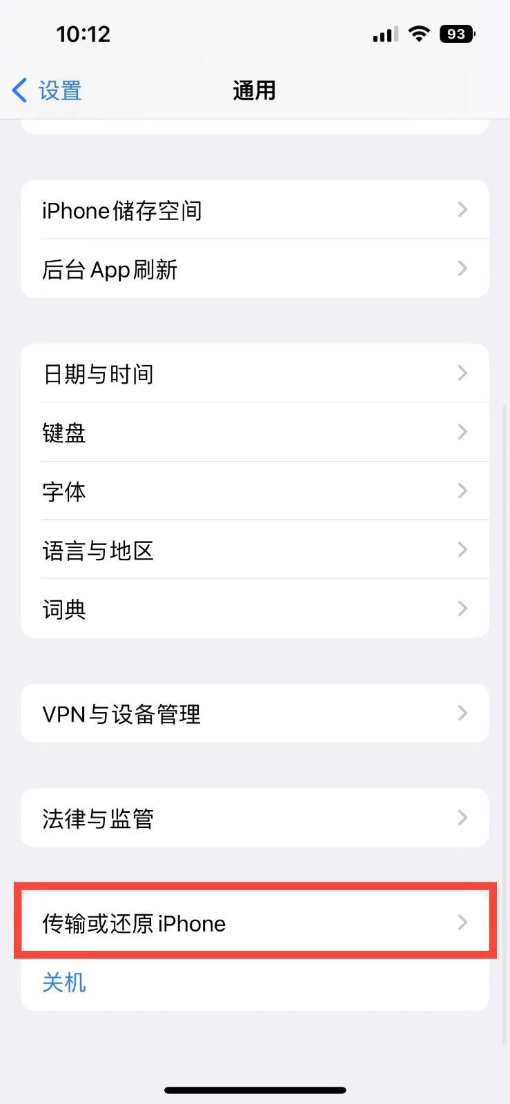 旬邑苹果14维修店分享iPhone 14还原主屏幕布局方法 