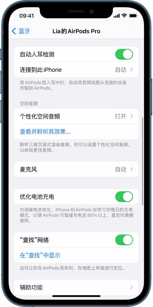 旬邑苹果手机维修分享如何通过 iPhone “查找”功能定位 AirPods 