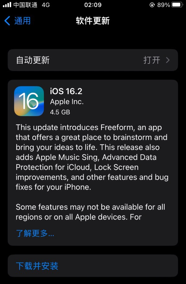 旬邑苹果服务网点分享为什么说iOS 16.2 RC版非常值得更新 