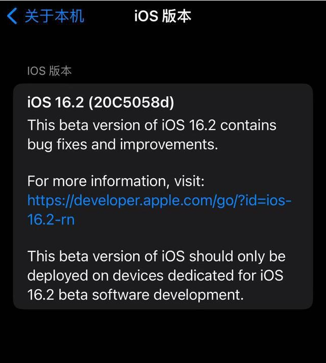 旬邑苹果手机维修分享iOS16.2beta4更新内容及升级建议 