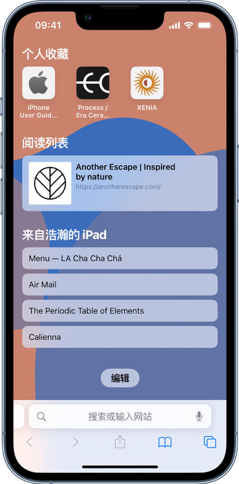 旬邑苹果14维修分享 iPhone 14 系列机型如何自定义浏览器设置 