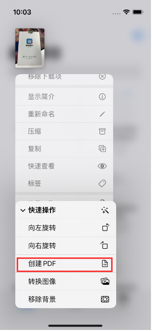 旬邑苹果14维修分享iPhone14手机图片转PDF方法教程 