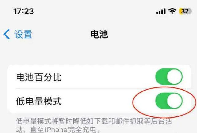 旬邑苹果手机维修分享iOS16耗电快解决办法 
