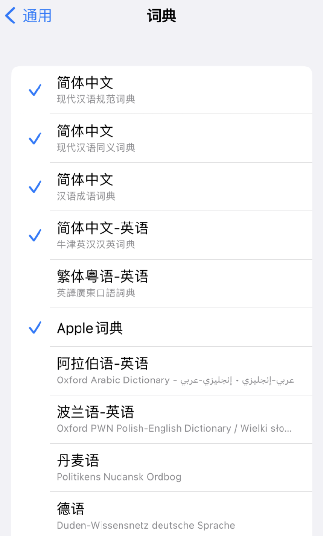 旬邑苹果14维修分享 iPhone 14 系列使用技巧：灵活运用“搜索”功能 
