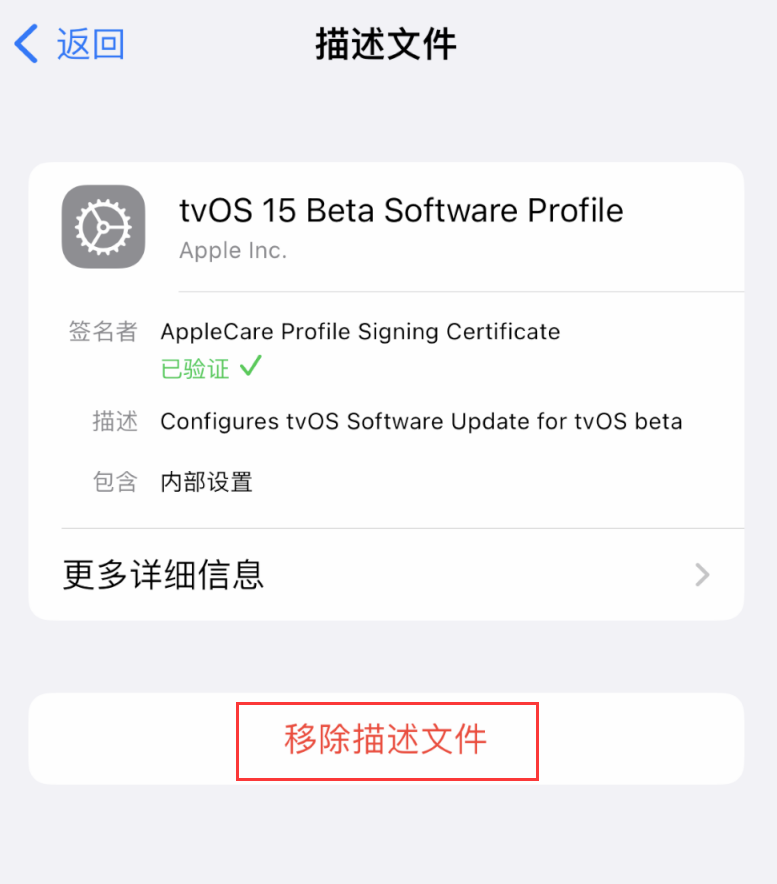 旬邑苹果手机维修分享iOS 16 屏蔽系统更新教程 