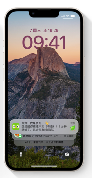 旬邑苹果14维修分享iPhone 14系列机型使用技巧：可从锁定屏幕中访问这些功能 