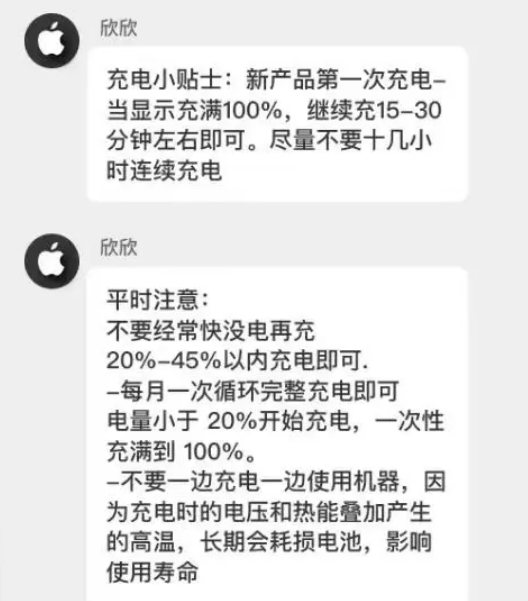 旬邑苹果14维修分享iPhone14 充电小妙招 