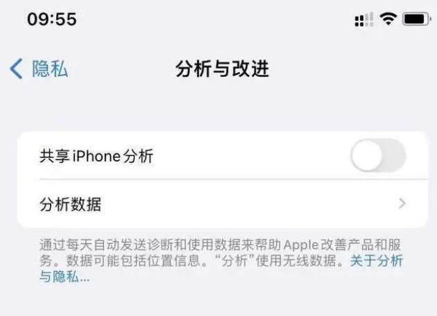 旬邑苹果手机维修分享iPhone如何关闭隐私追踪 