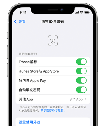 旬邑苹果手机维修分享升级iOS 16 后 Face ID不可用怎么办 