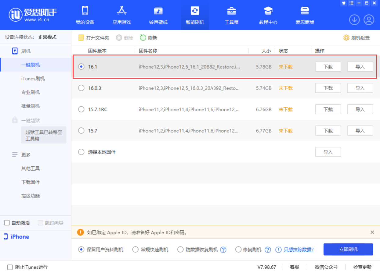 旬邑苹果手机维修分享iOS 16.1正式版新增了哪些新功能 